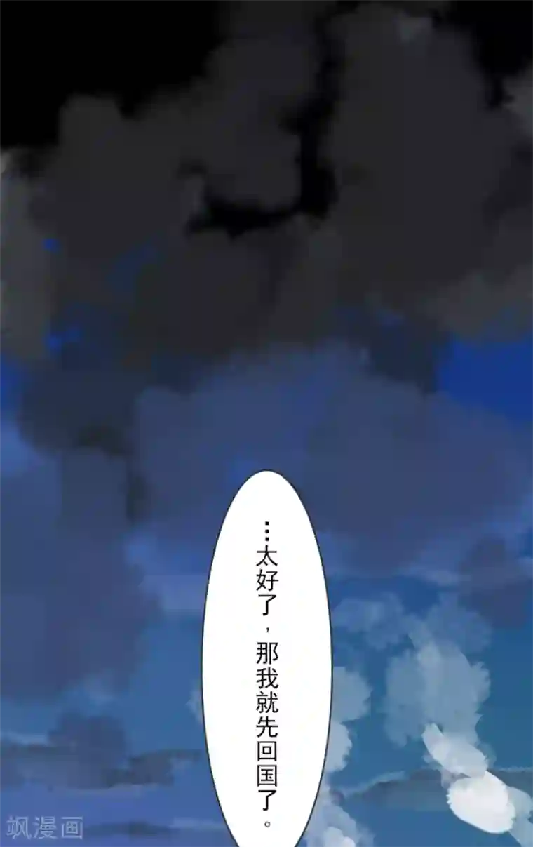 他和她的魔法契约第44话 夜谈