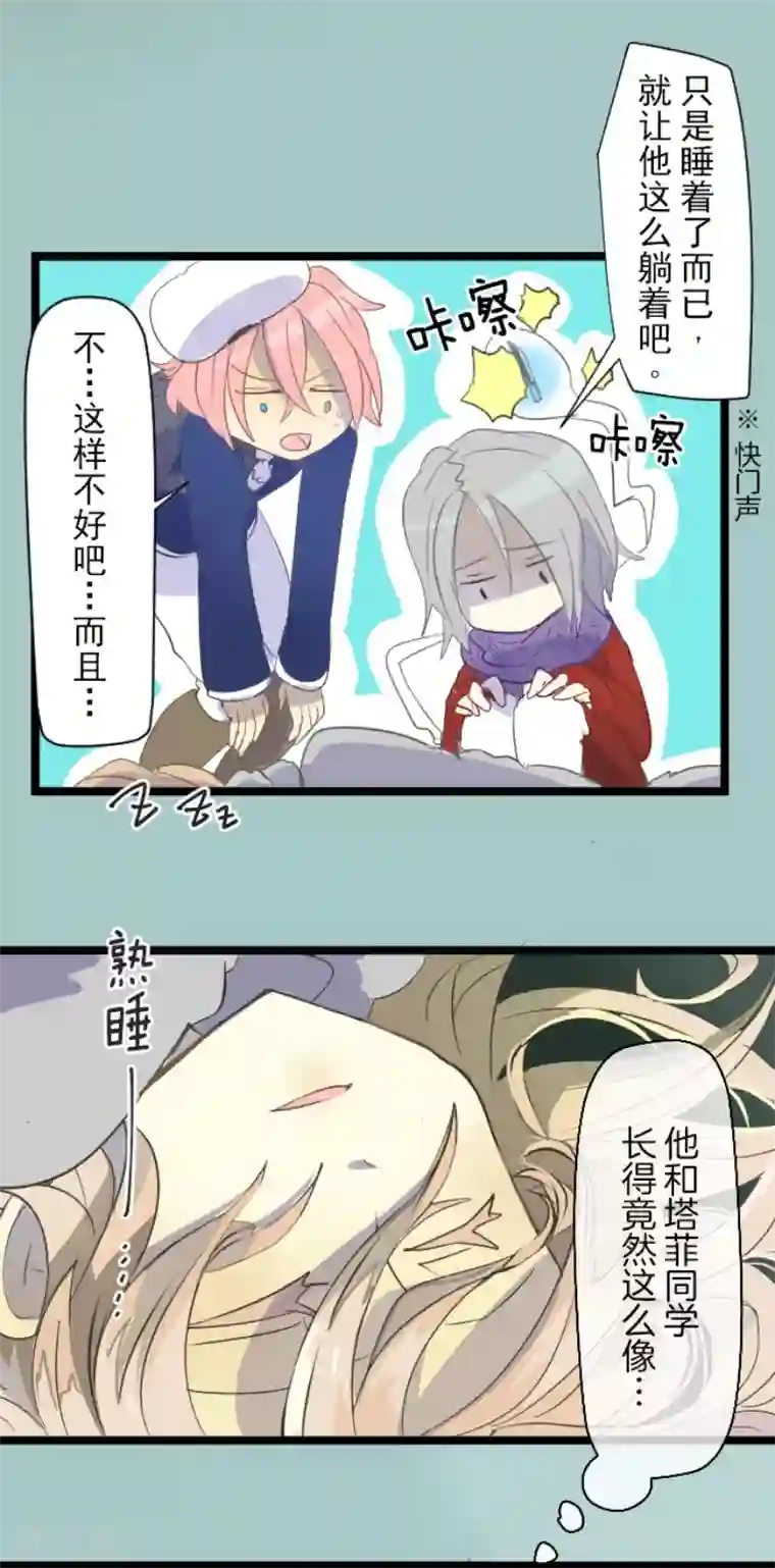 他和她的魔法契约第44话 夜谈