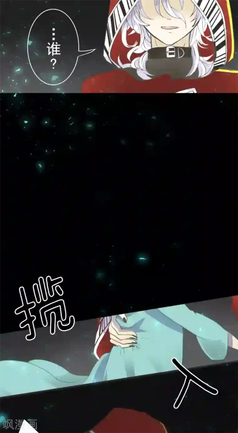 他和她的魔法契约第44话 夜谈