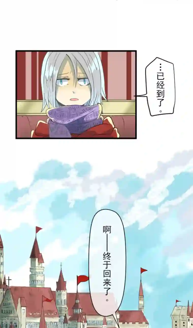 他和她的魔法契约第45话 皇室聚会