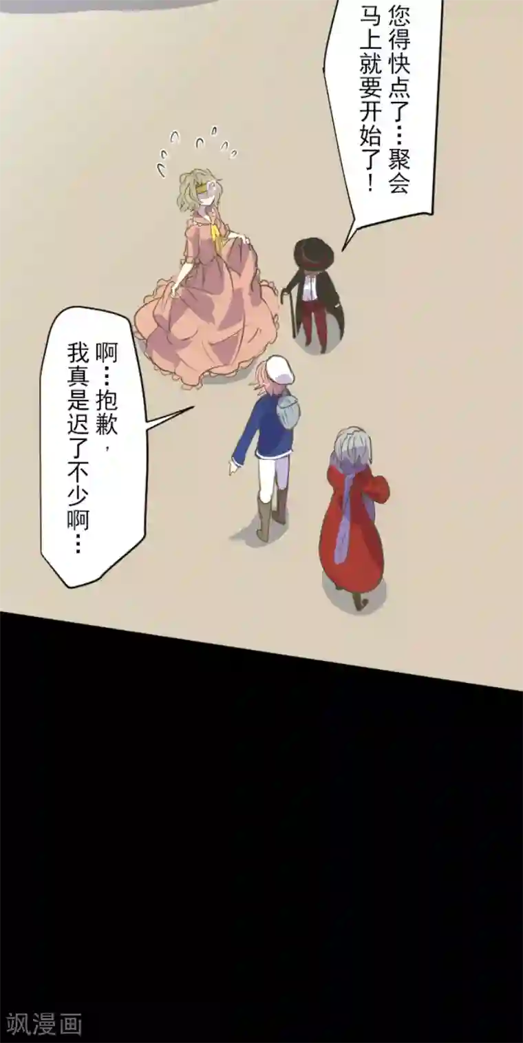 他和她的魔法契约第45话 皇室聚会