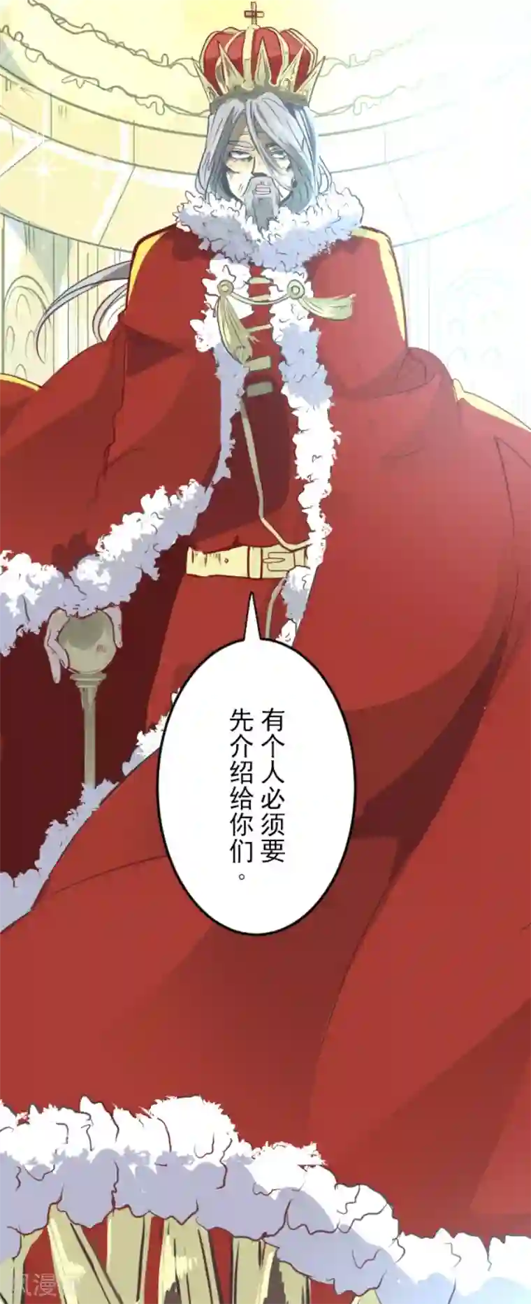 他和她的魔法契约第45话 皇室聚会