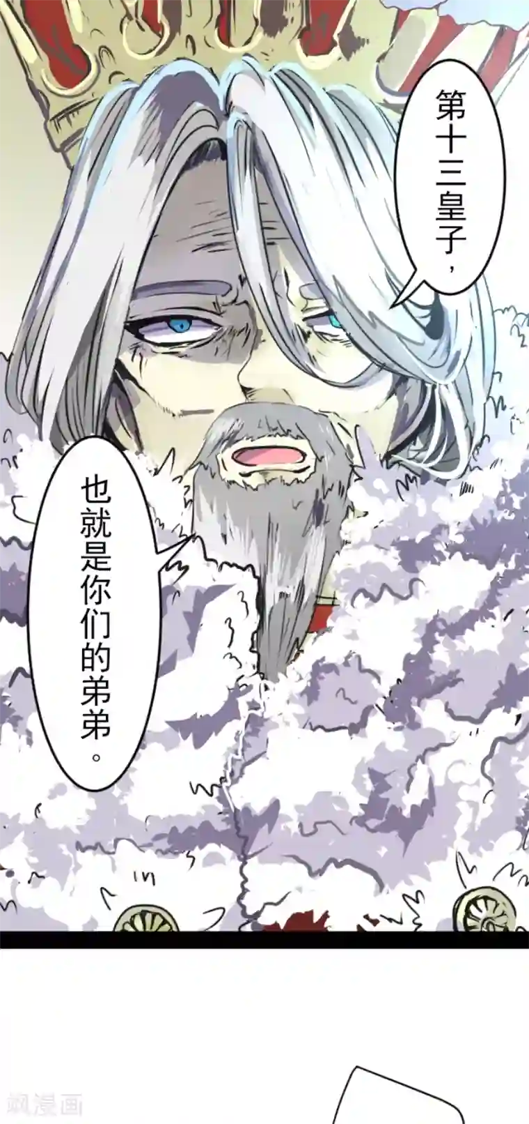 他和她的魔法契约第45话 皇室聚会