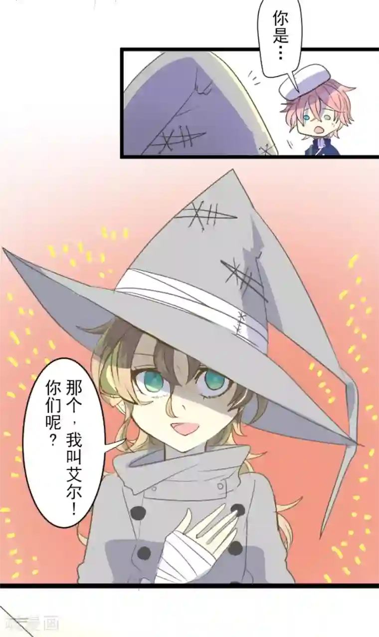 他和她的魔法契约第45话 皇室聚会