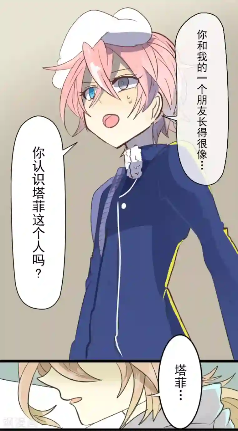 他和她的魔法契约第45话 皇室聚会