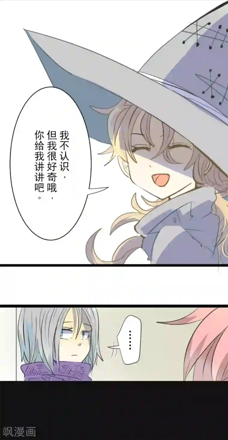 他和她的魔法契约第45话 皇室聚会