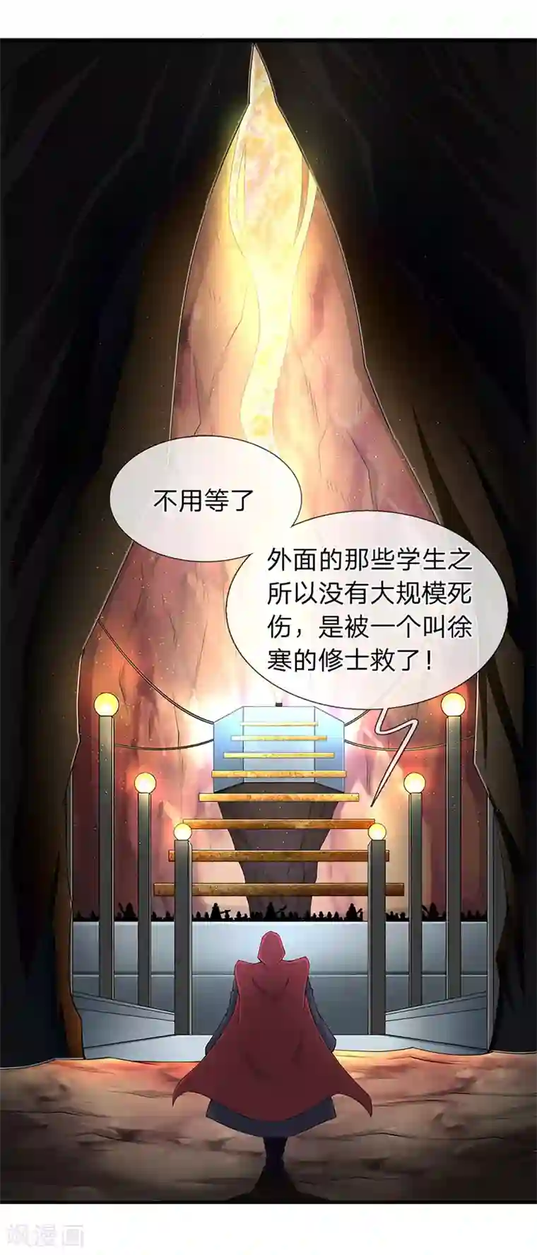 万古神王第117话 龙傲天