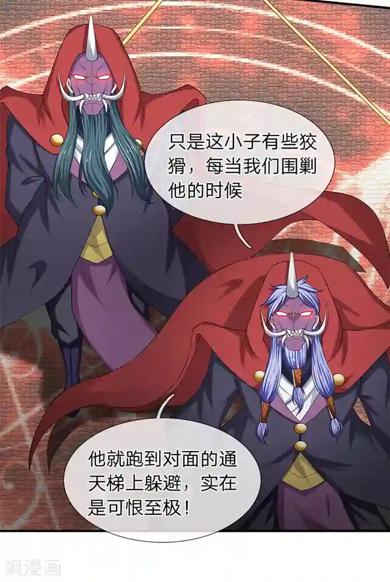 万古神王第117话 龙傲天