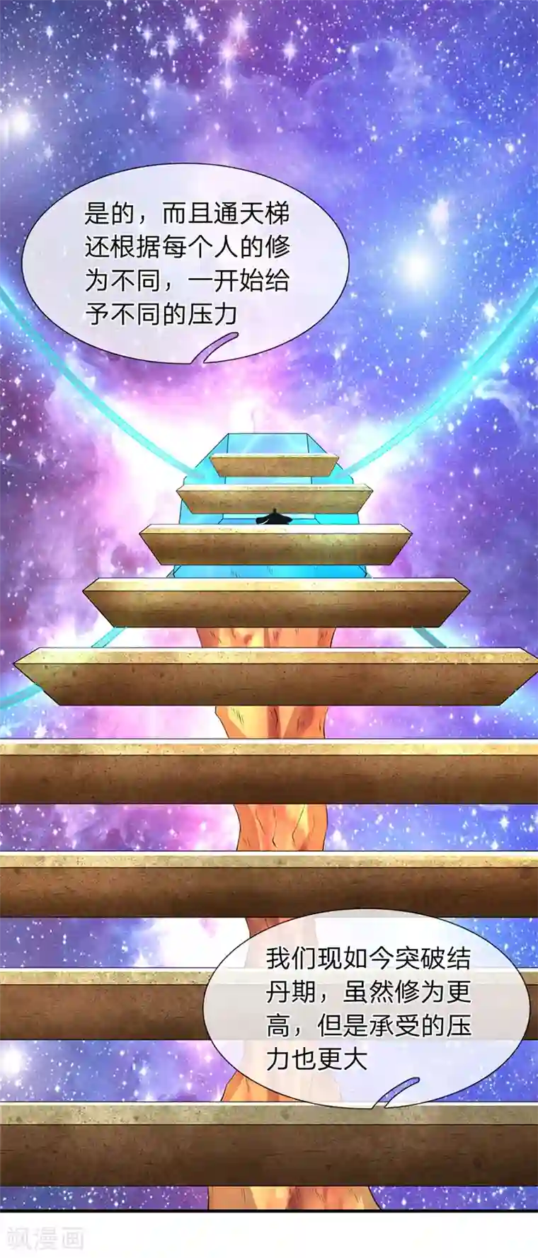 万古神王第117话 龙傲天