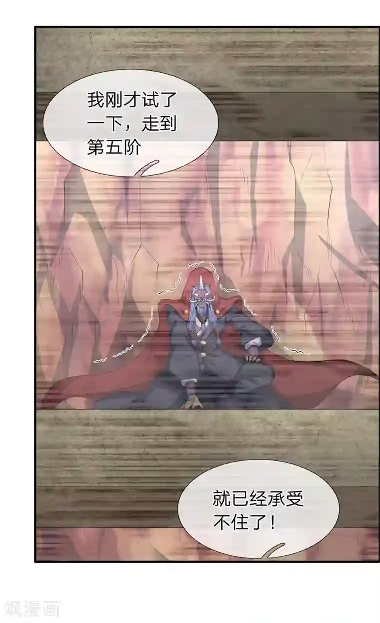 万古神王第117话 龙傲天