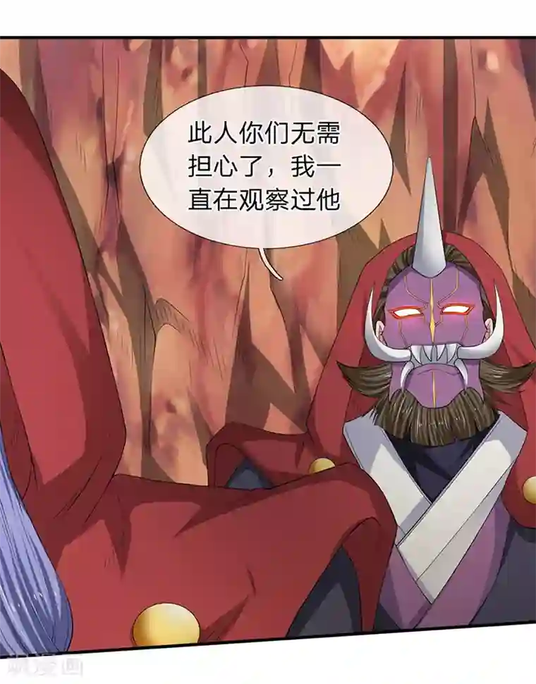 万古神王第117话 龙傲天