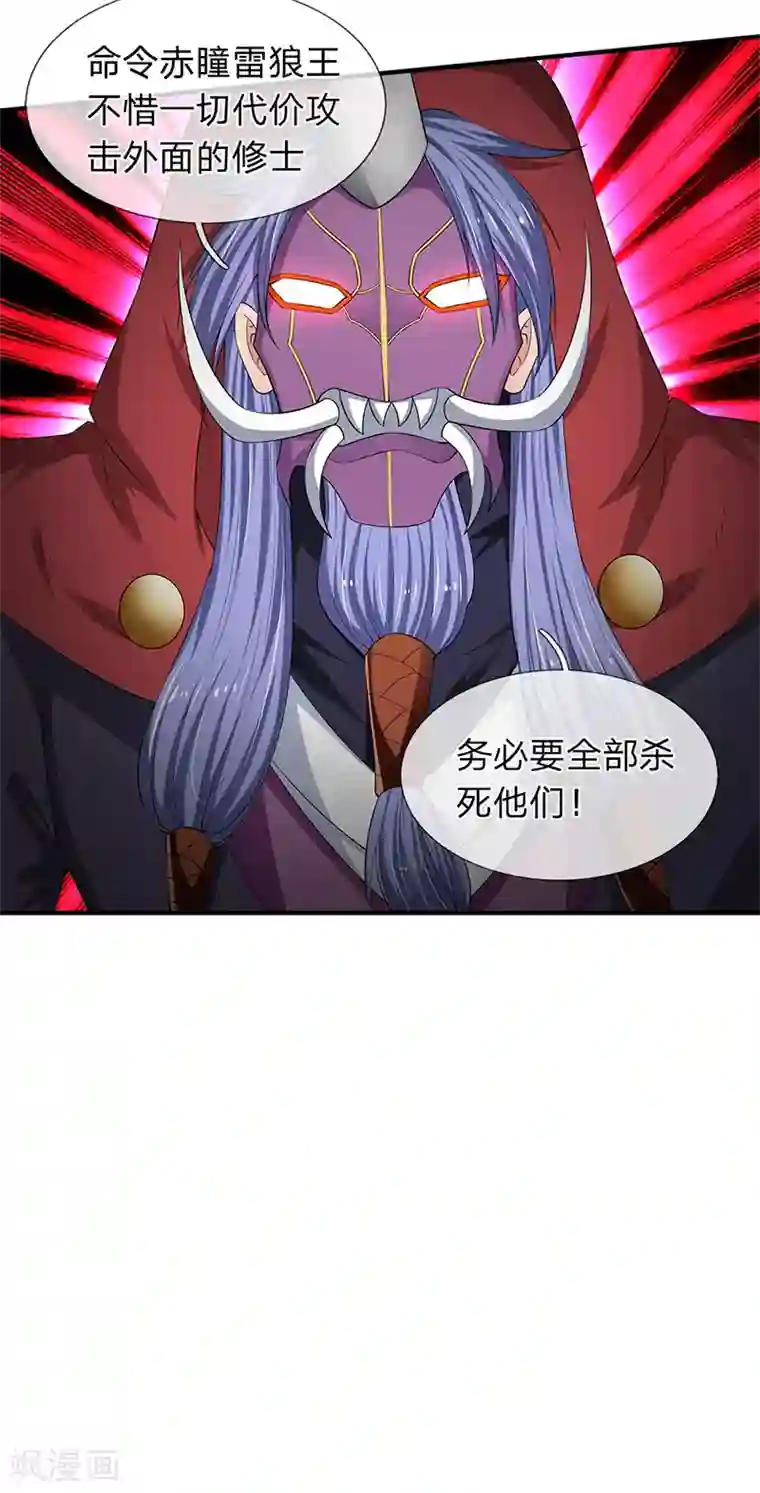 万古神王第117话 龙傲天