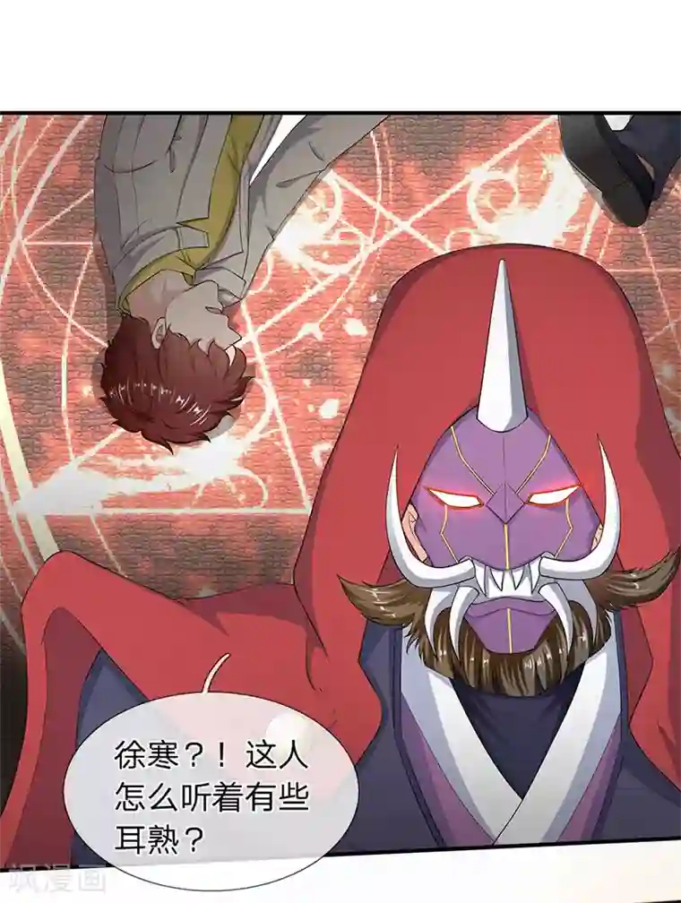 万古神王第117话 龙傲天