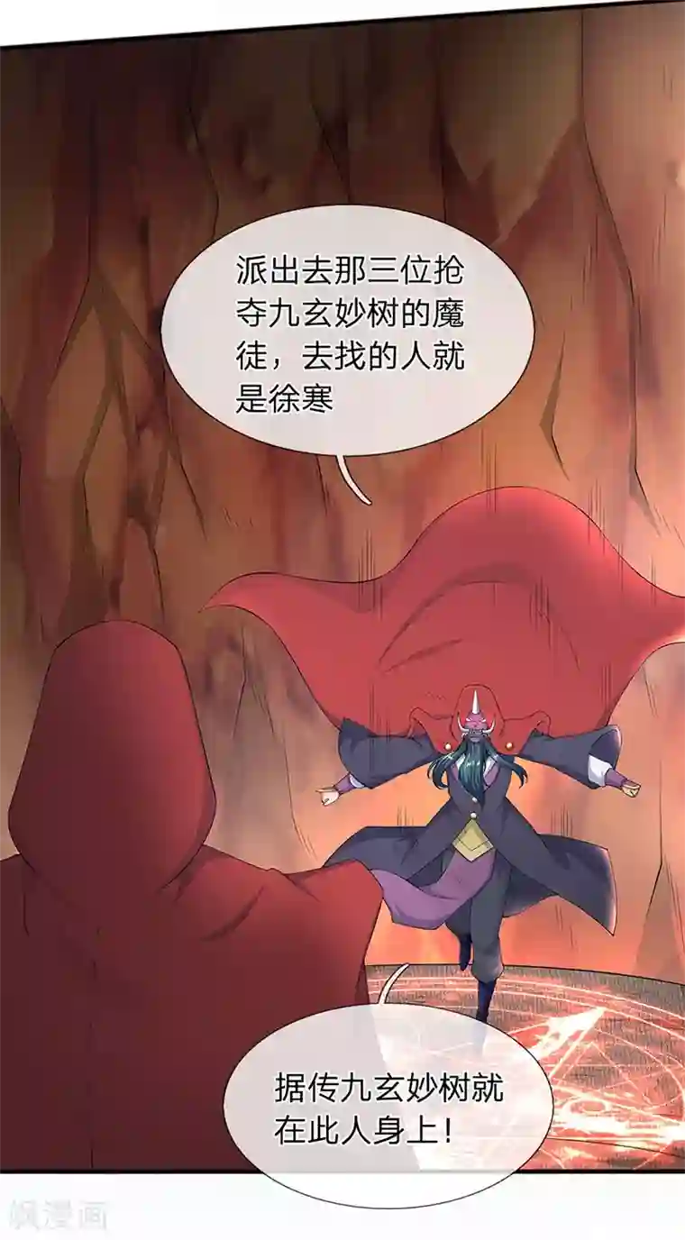 万古神王第117话 龙傲天