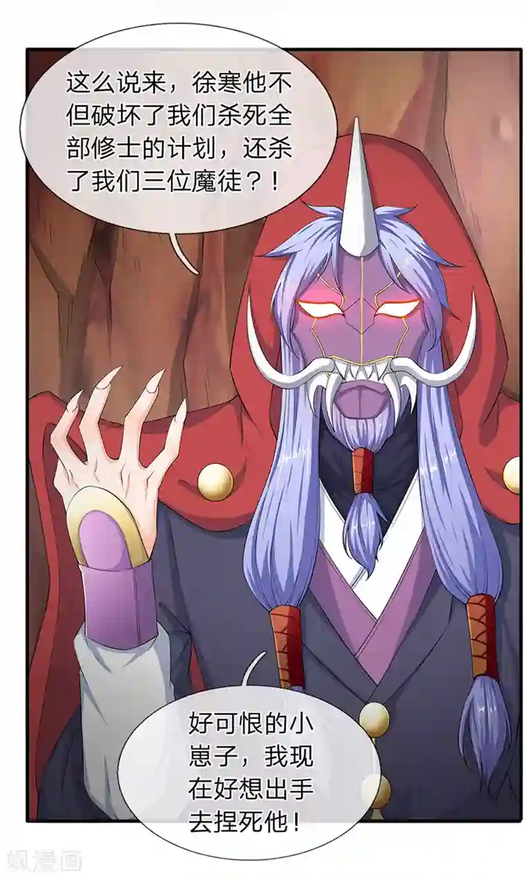 万古神王第117话 龙傲天