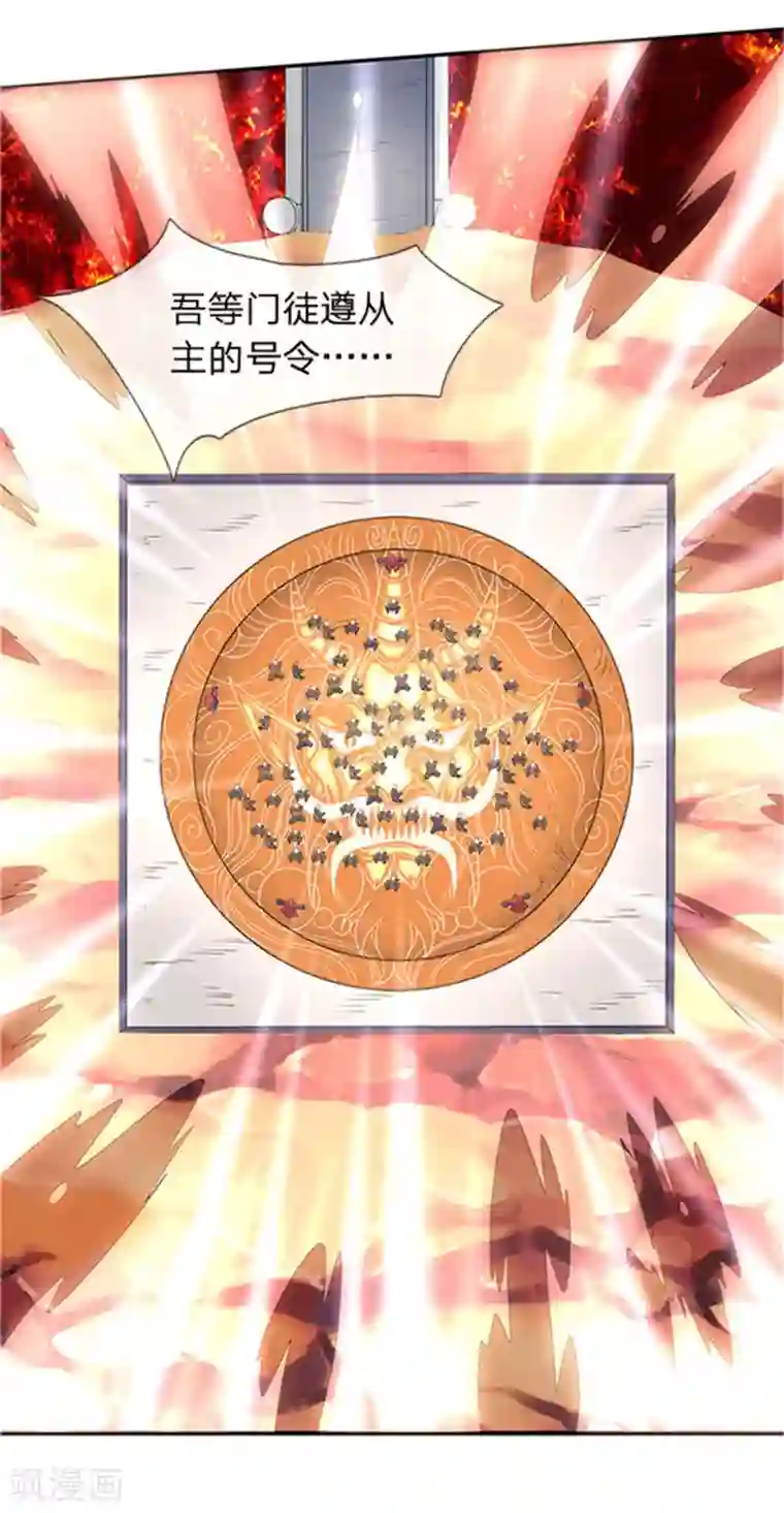 万古神王第118话 献祭