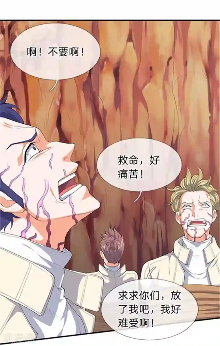 万古神王第118话 献祭