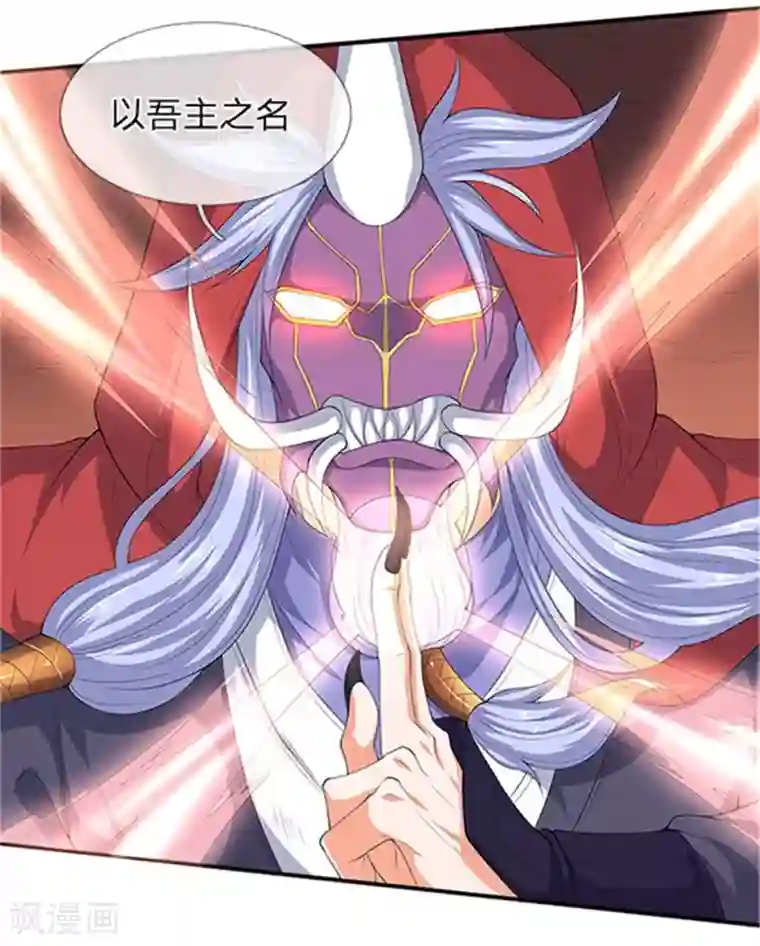 万古神王第118话 献祭