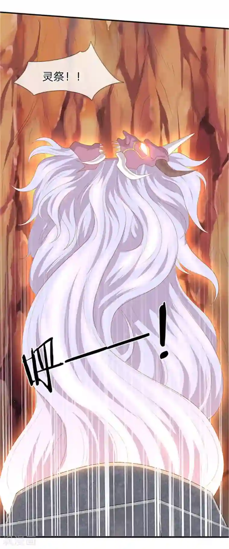 万古神王第118话 献祭