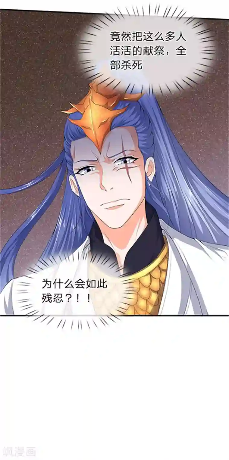 万古神王第118话 献祭