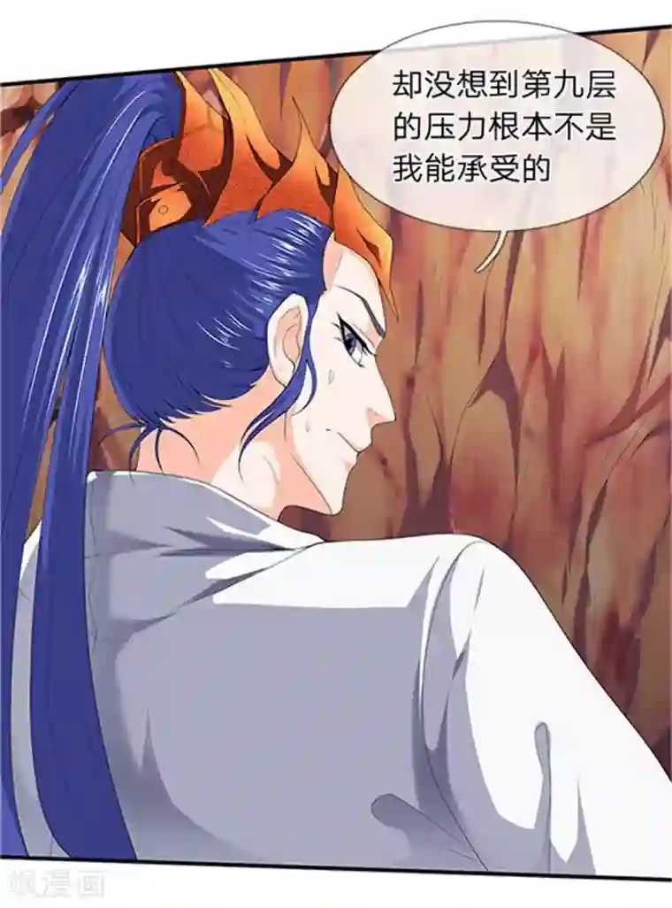 万古神王第118话 献祭