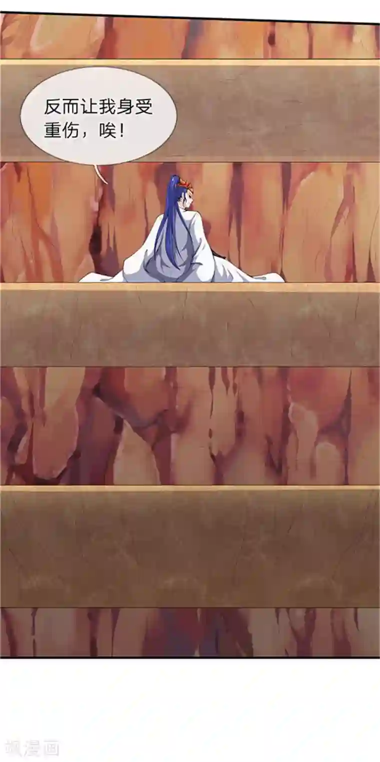 万古神王第118话 献祭