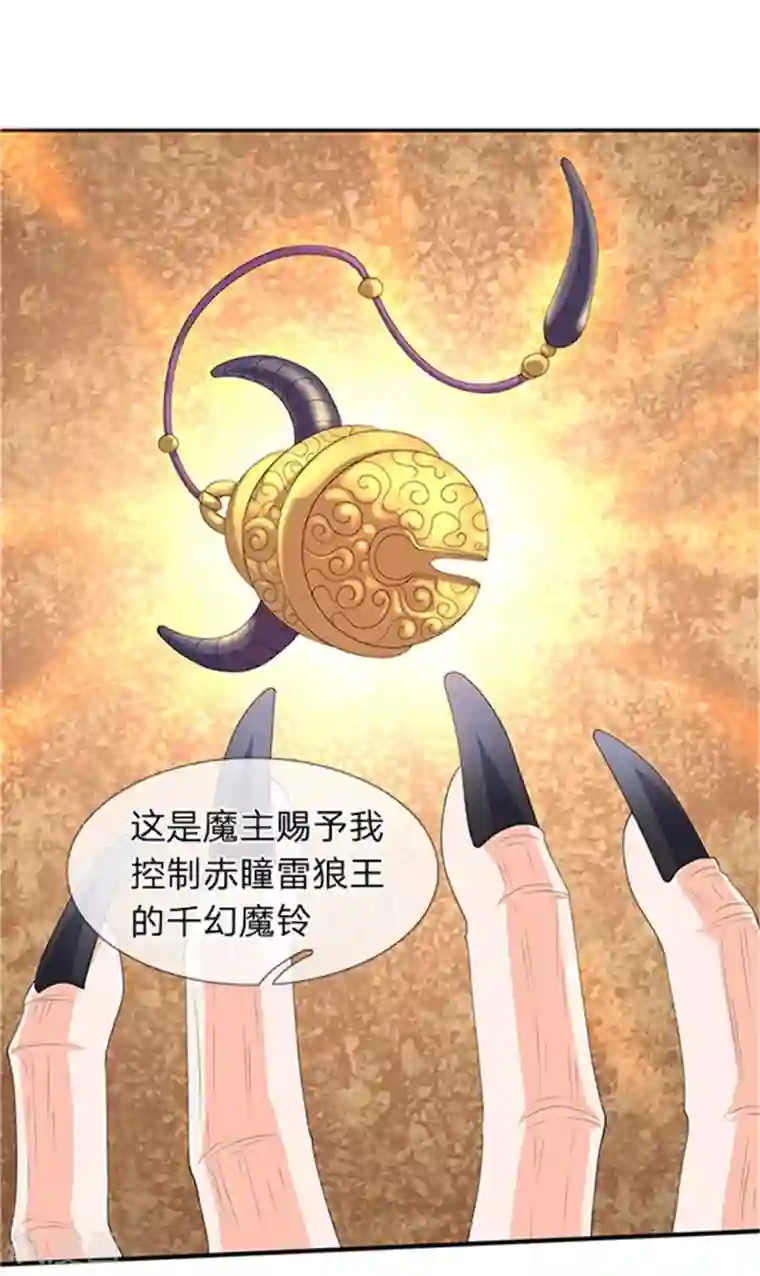 万古神王第118话 献祭