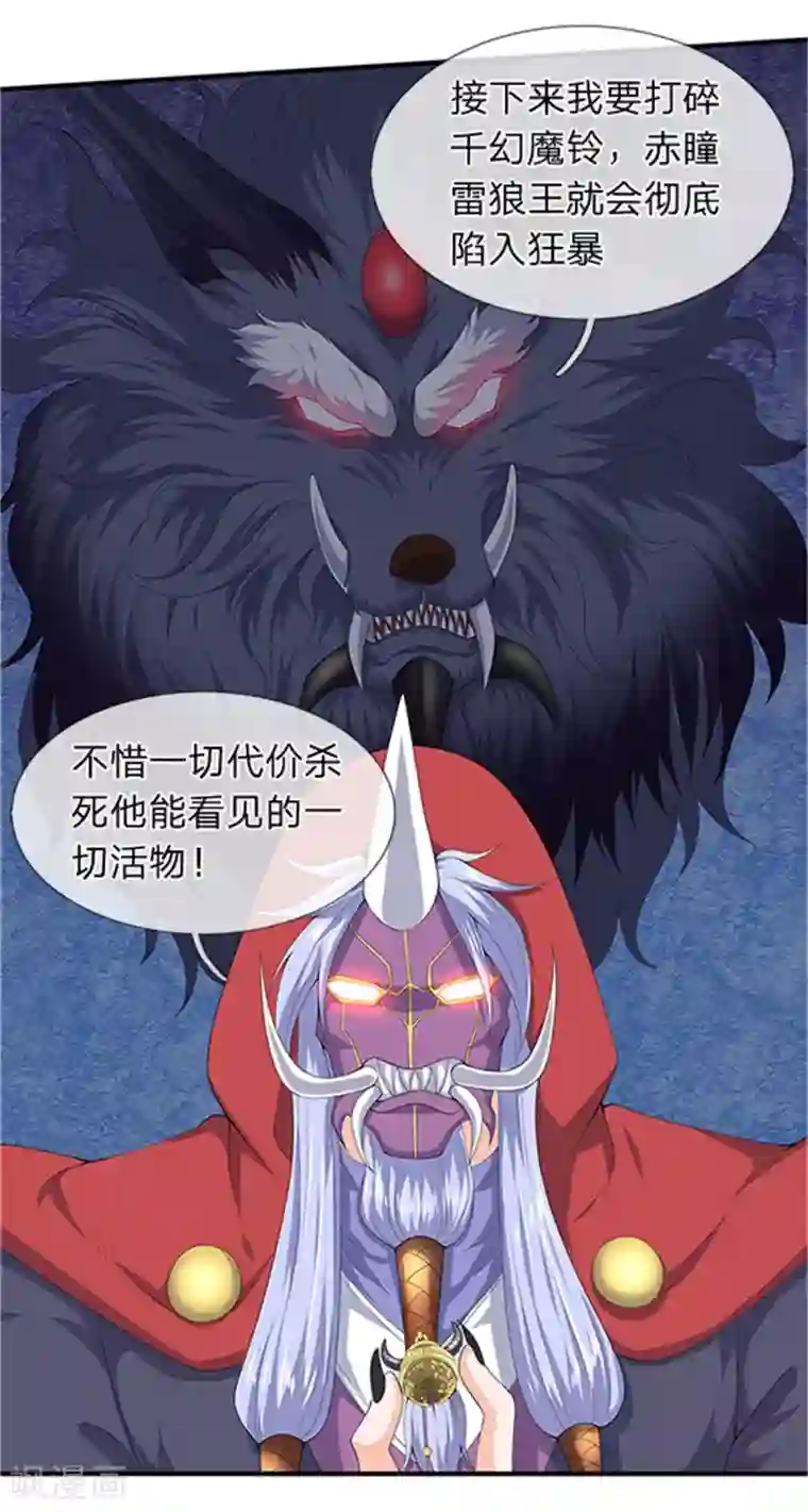 万古神王第118话 献祭