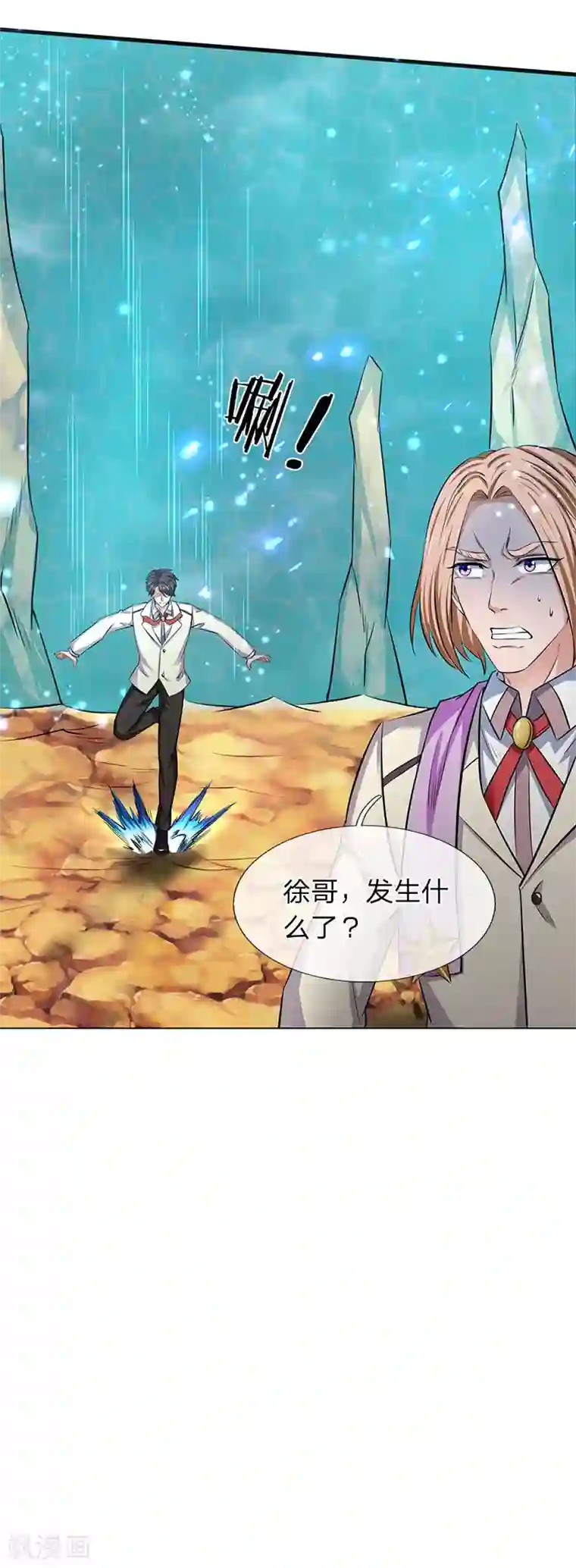 万古神王第119话 这是在夸我吗？