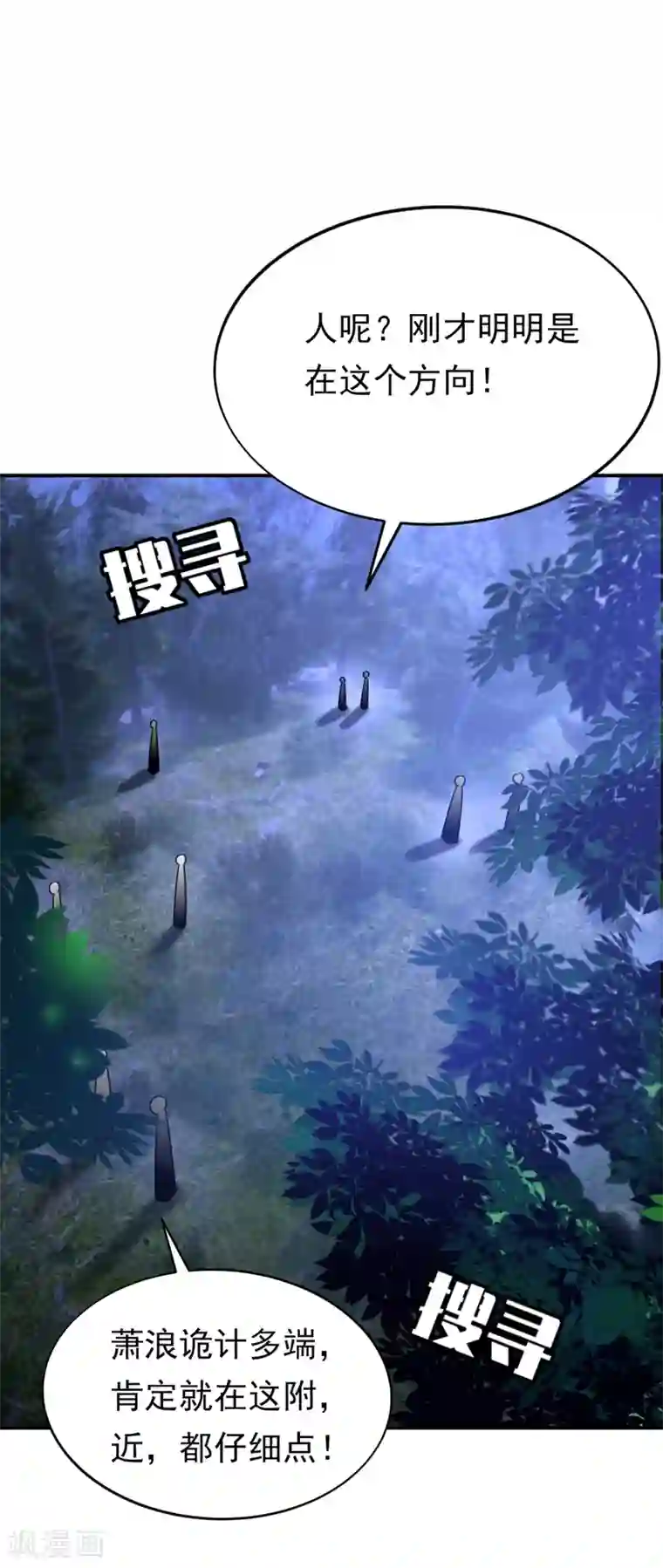 妖者为王第106话 侮辱爷爷的都要死！