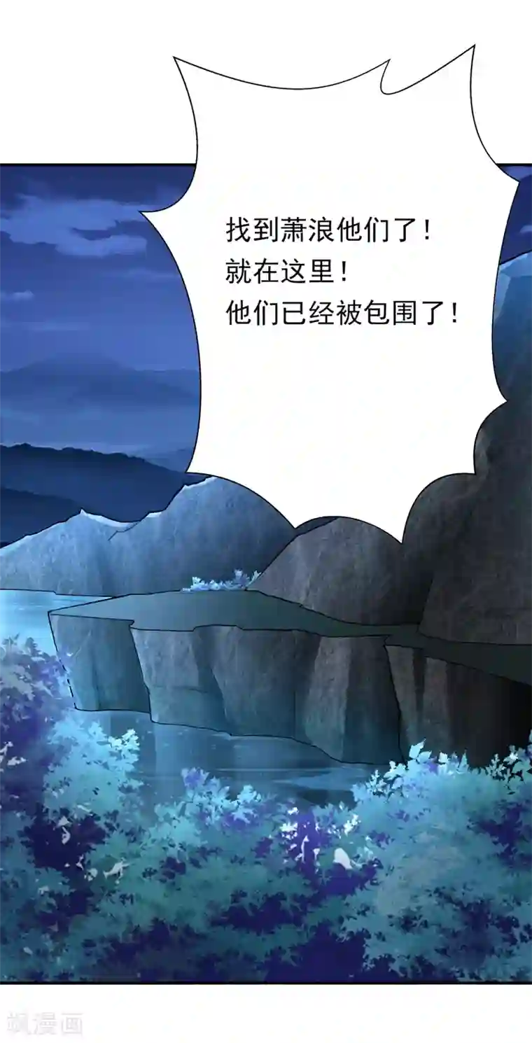 妖者为王第106话 侮辱爷爷的都要死！