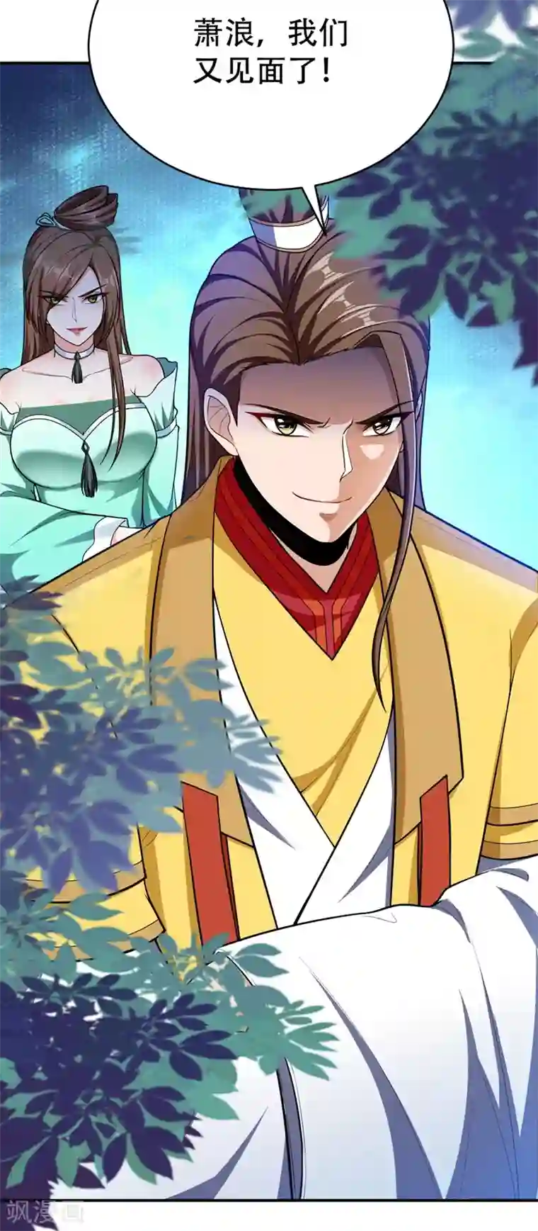 妖者为王第106话 侮辱爷爷的都要死！