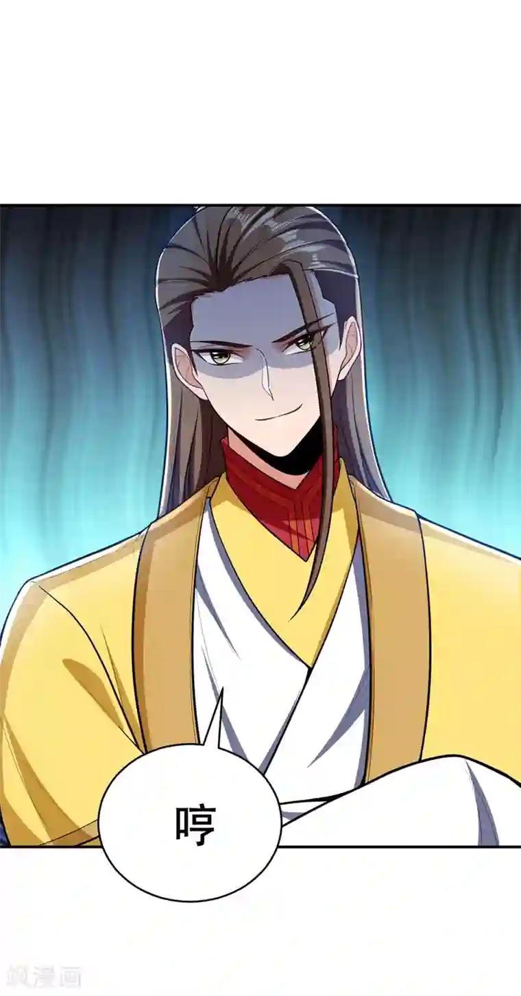 妖者为王第106话 侮辱爷爷的都要死！