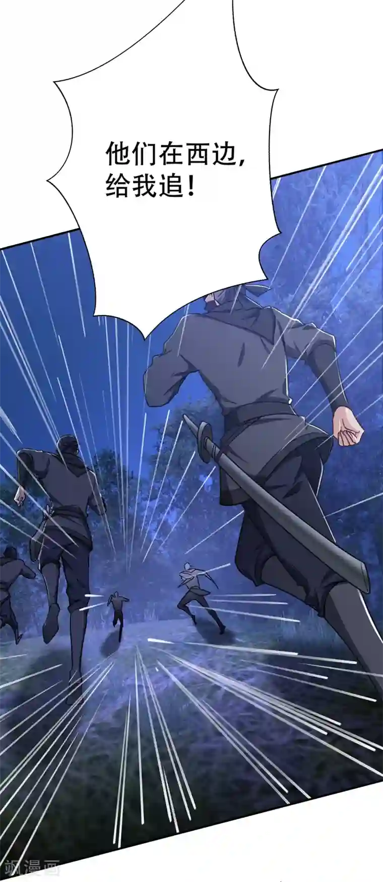 妖者为王第106话 侮辱爷爷的都要死！