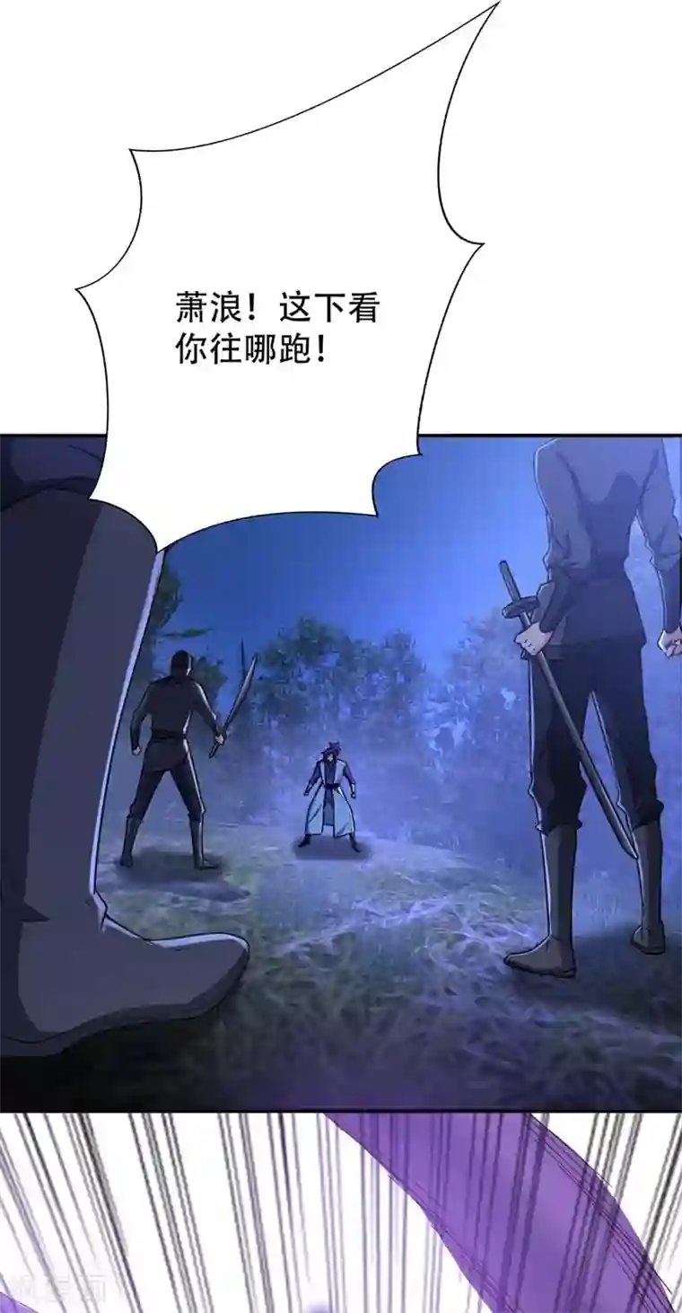 妖者为王第106话 侮辱爷爷的都要死！