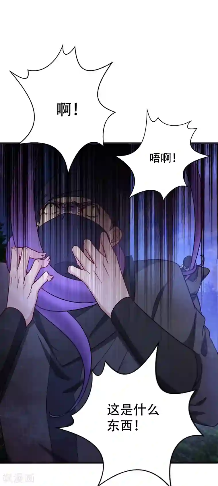 妖者为王第106话 侮辱爷爷的都要死！