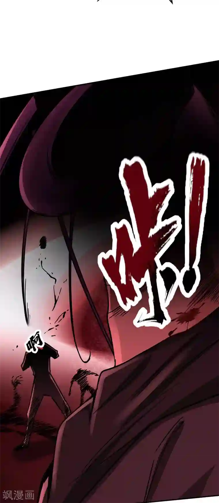 妖者为王第106话 侮辱爷爷的都要死！