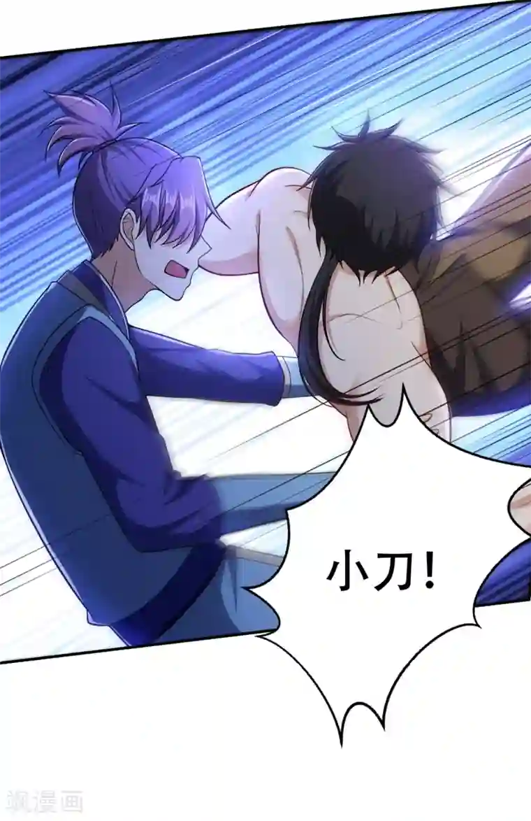 妖者为王第107话 小心她脑袋搬家~