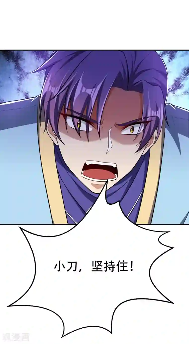 妖者为王第107话 小心她脑袋搬家~