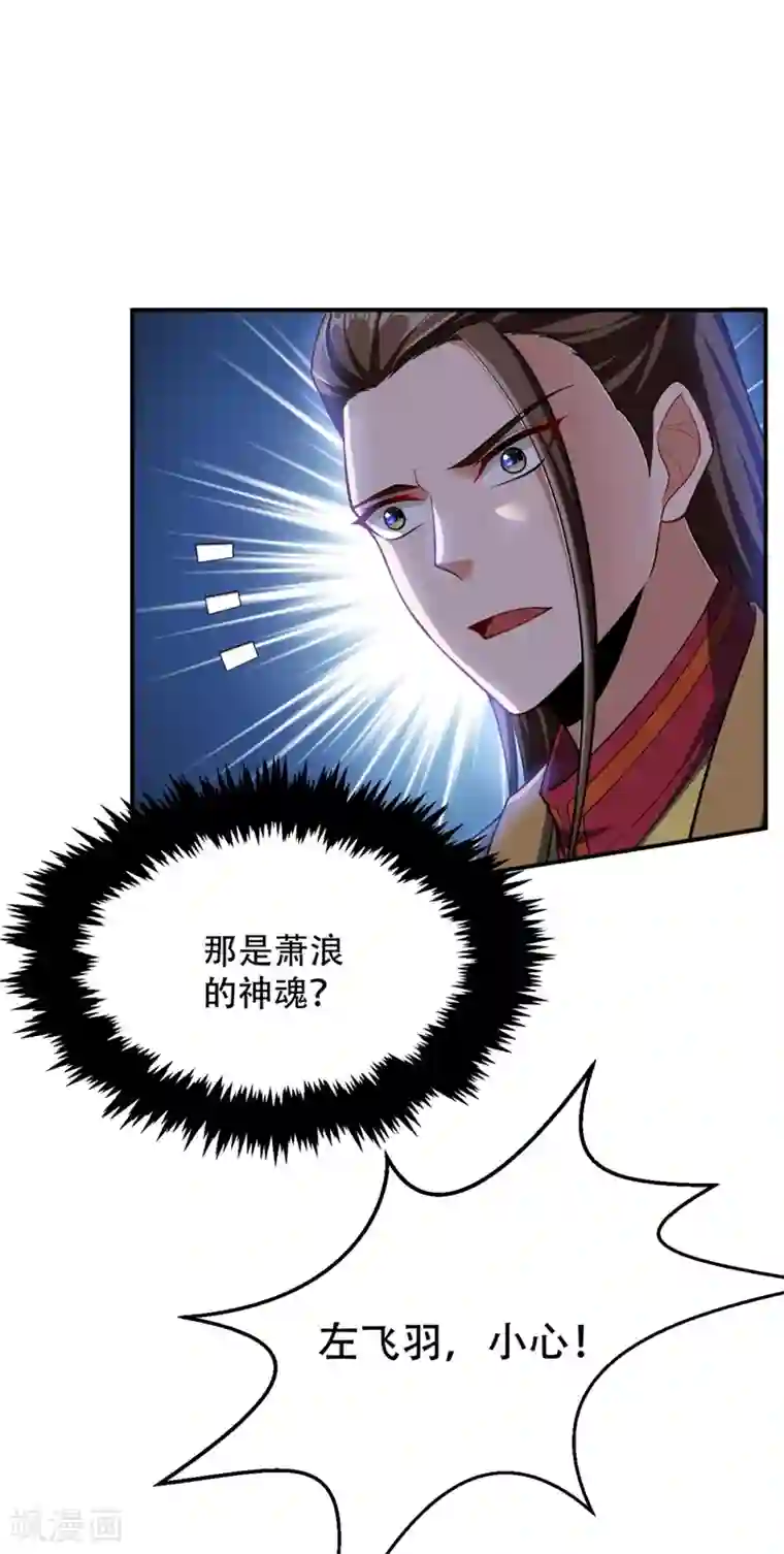 妖者为王第107话 小心她脑袋搬家~