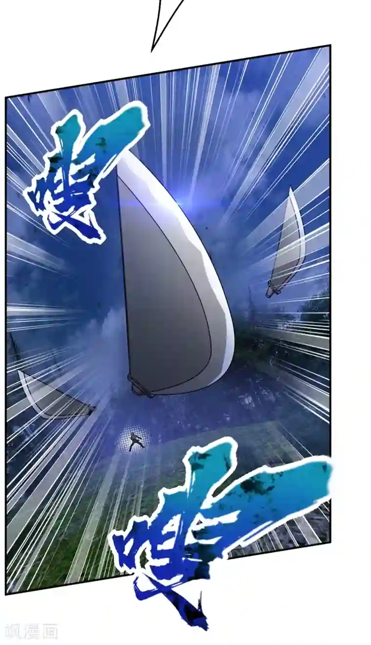 妖者为王第107话 小心她脑袋搬家~