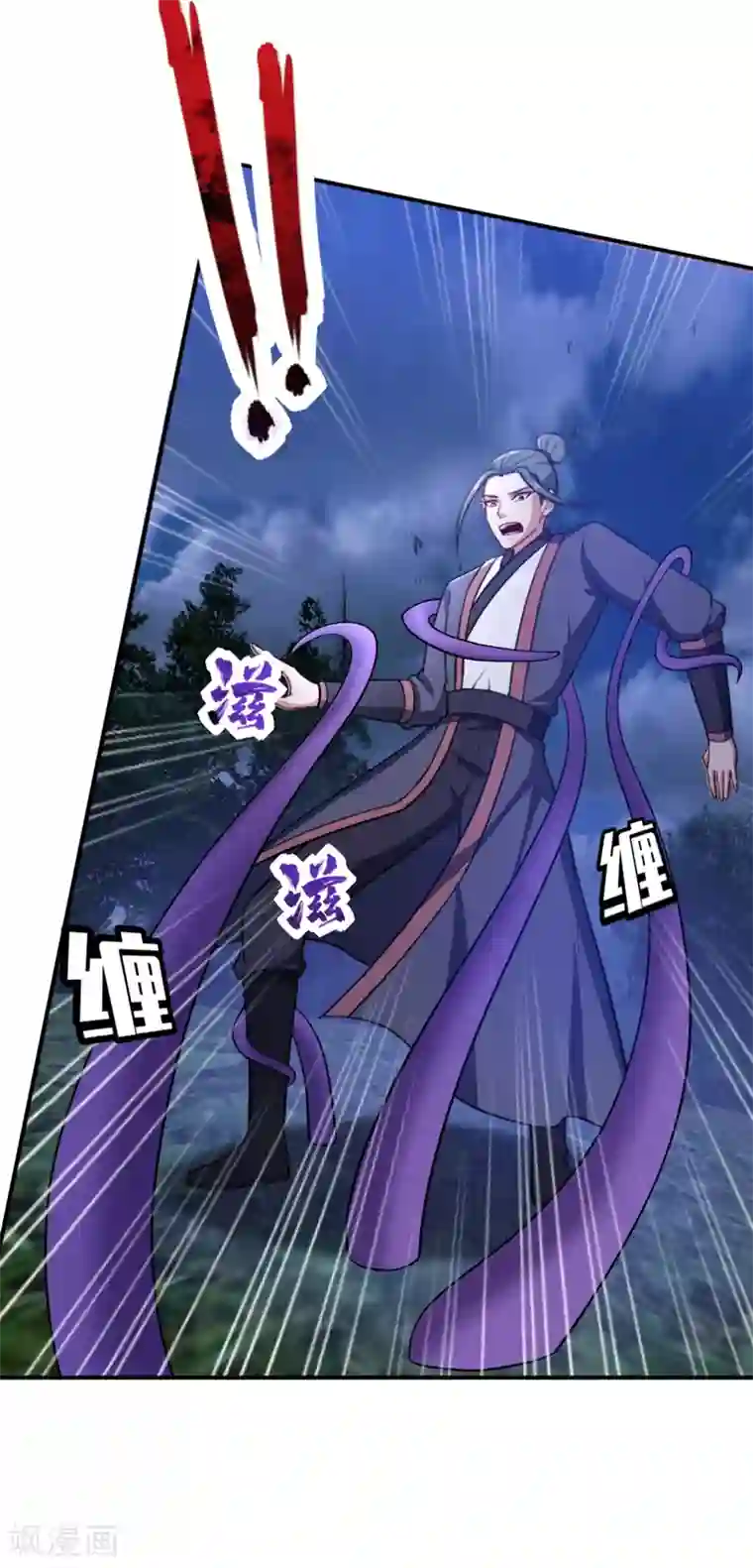 妖者为王第107话 小心她脑袋搬家~