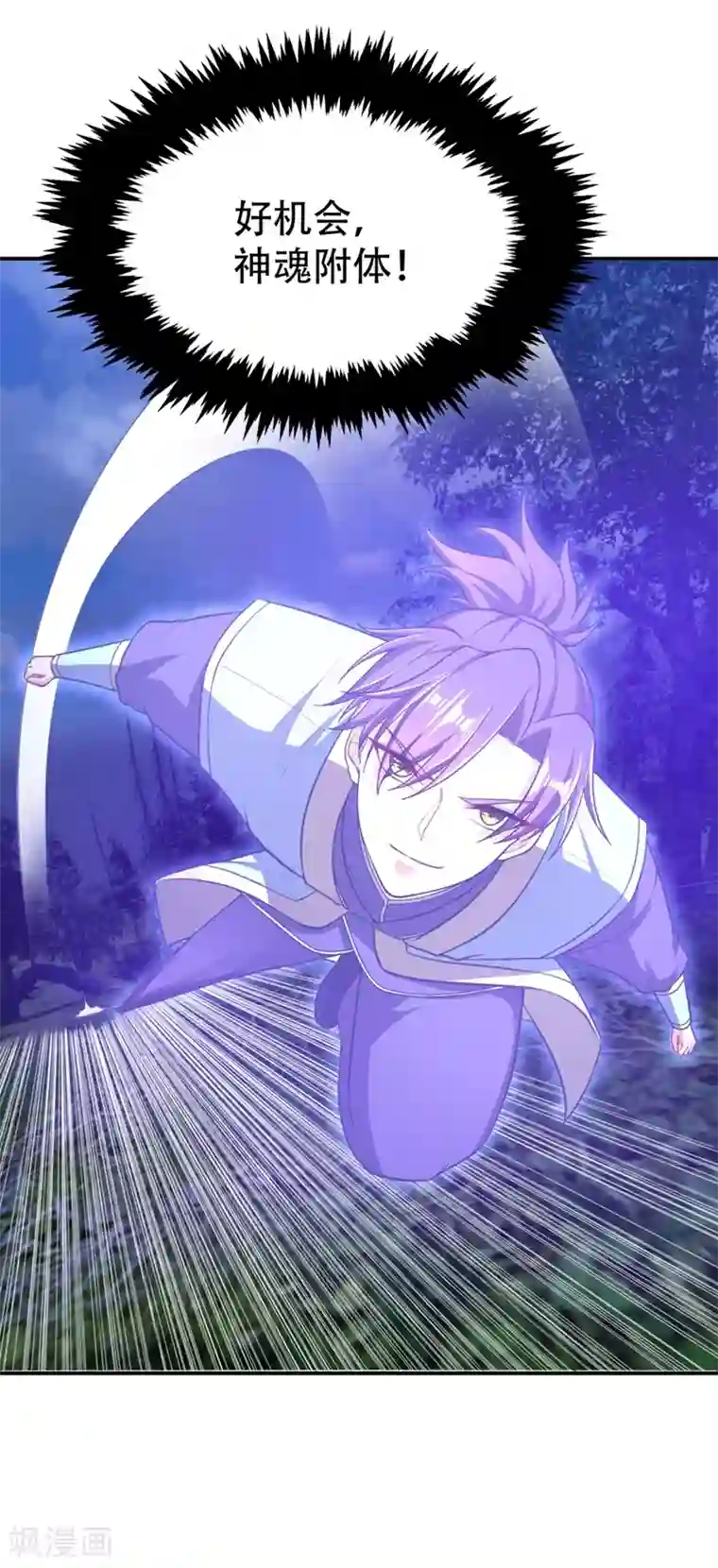 妖者为王第107话 小心她脑袋搬家~