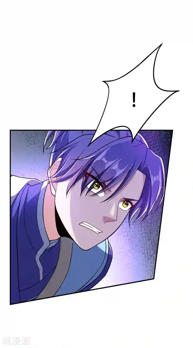 妖者为王第107话 小心她脑袋搬家~