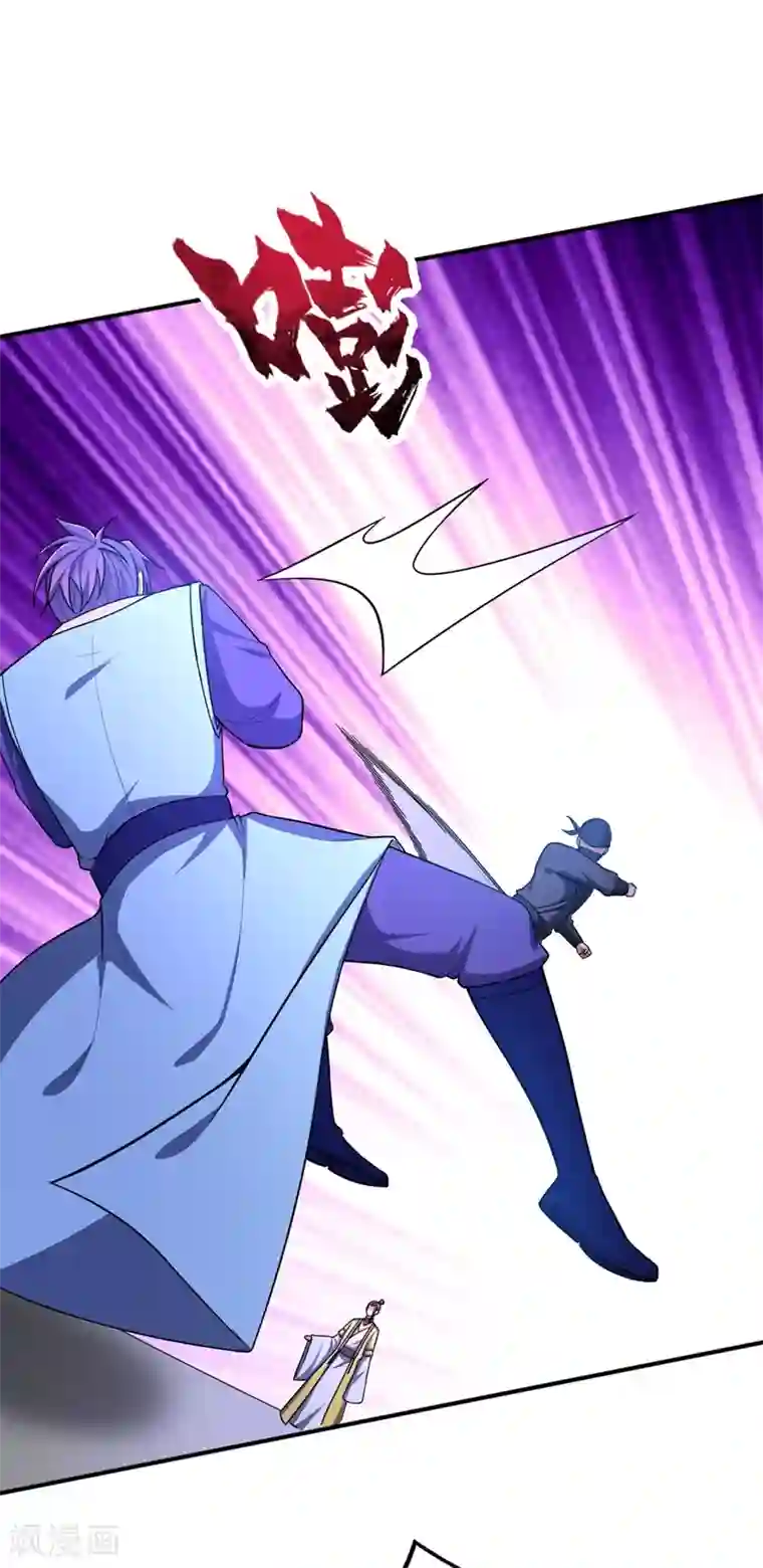 妖者为王第107话 小心她脑袋搬家~