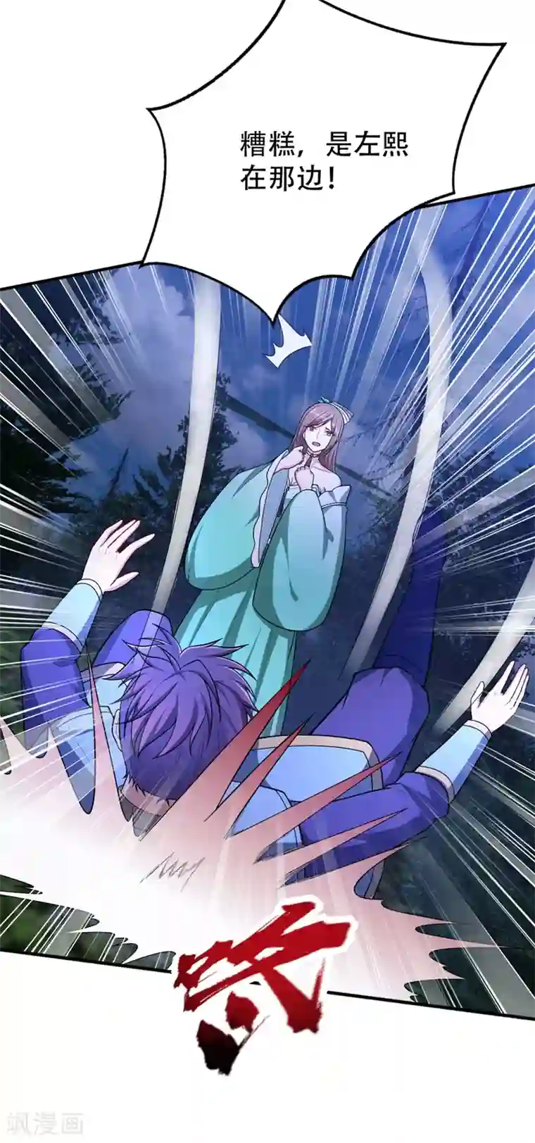 妖者为王第107话 小心她脑袋搬家~