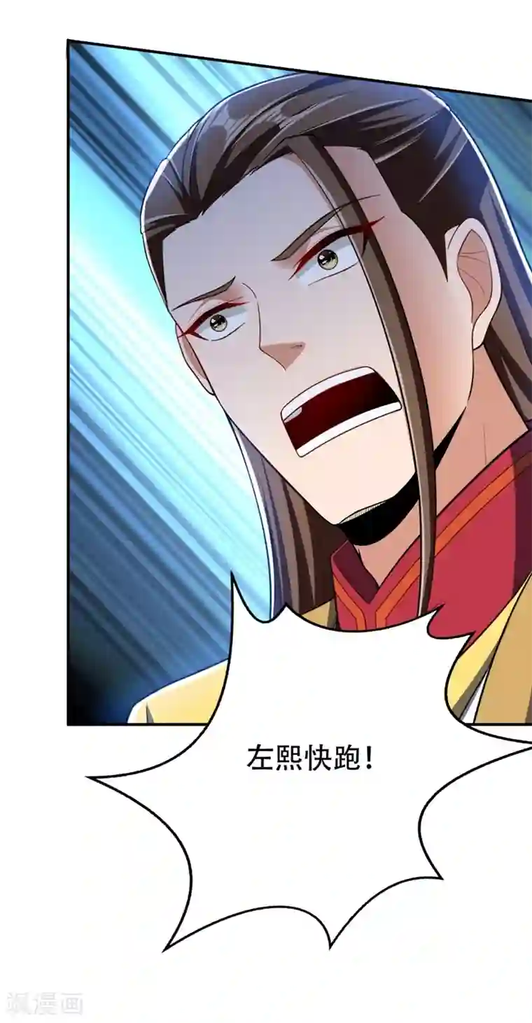 妖者为王第107话 小心她脑袋搬家~