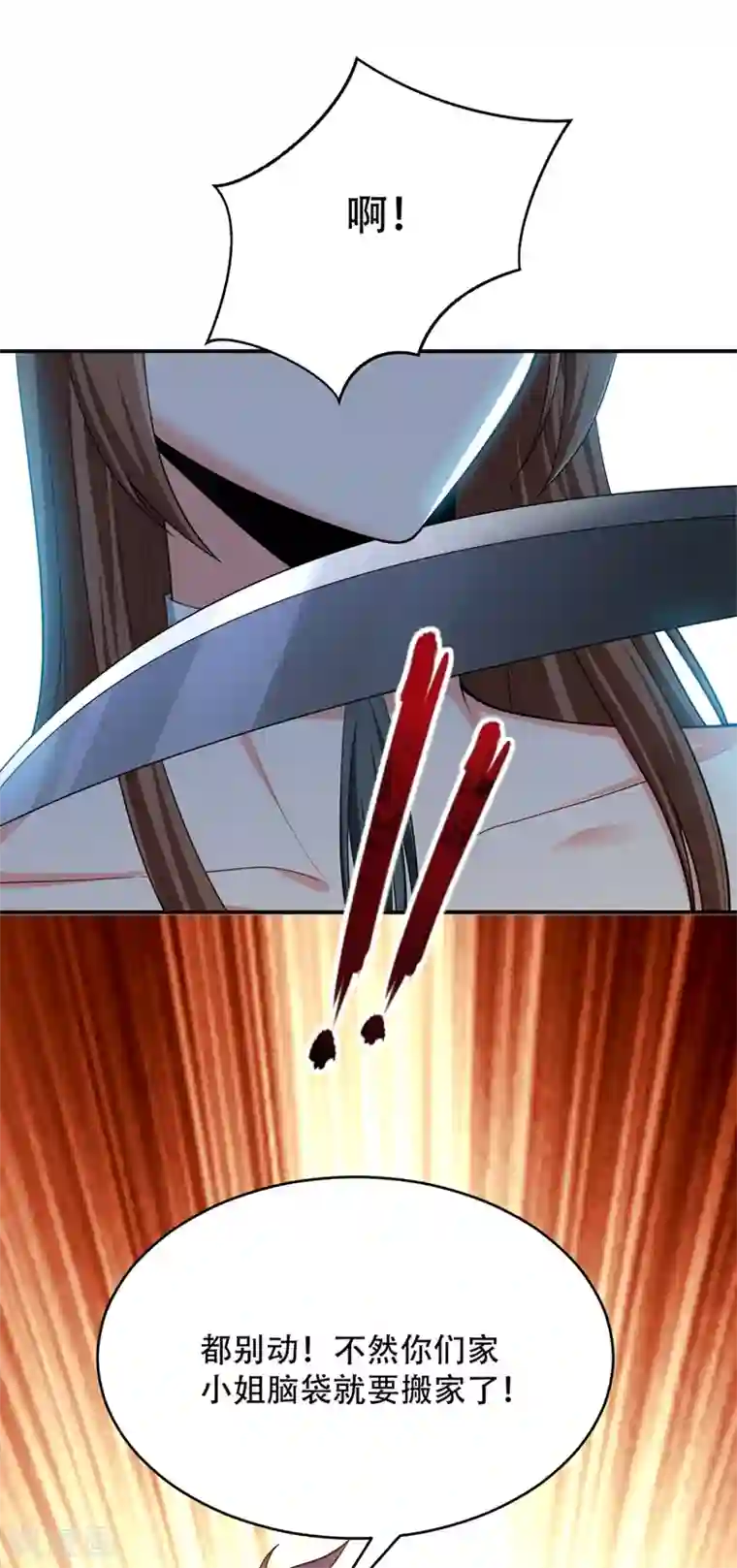 妖者为王第107话 小心她脑袋搬家~