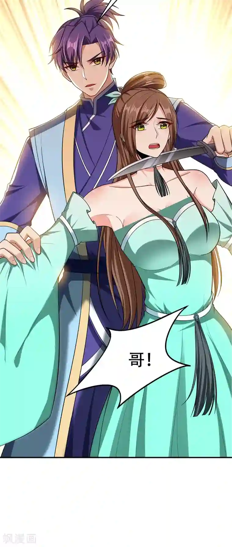 妖者为王第107话 小心她脑袋搬家~