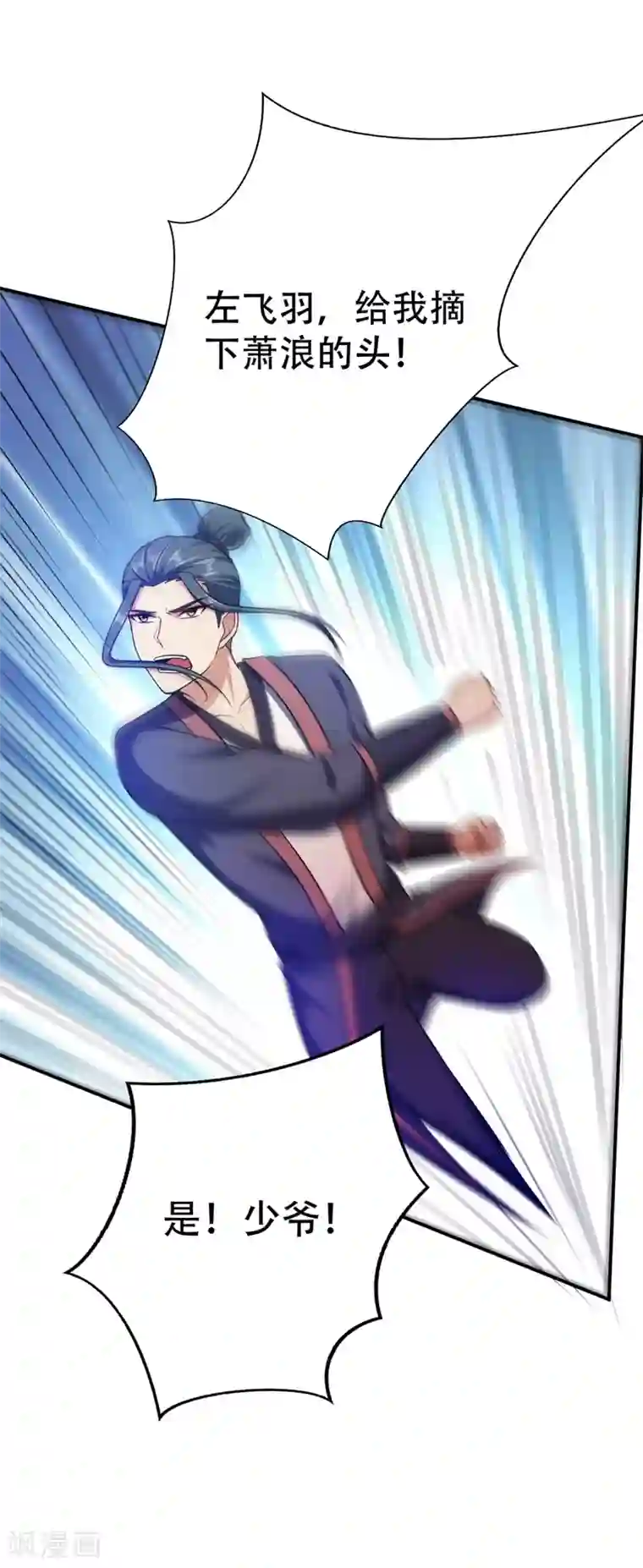 妖者为王第107话 小心她脑袋搬家~